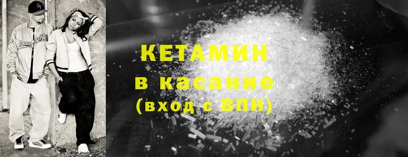 Кетамин ketamine  Барабинск 