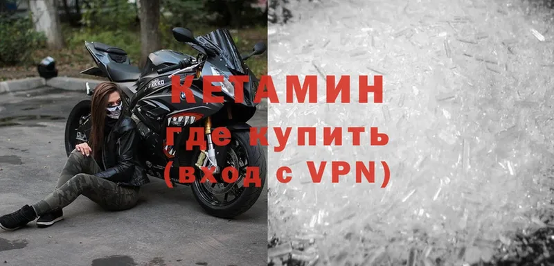 КЕТАМИН VHQ  Барабинск 